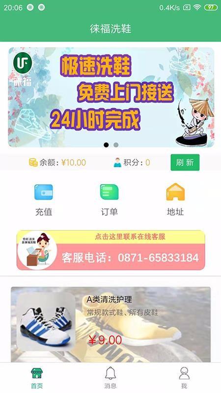 昆明徕福app下载,昆明徕福手机版