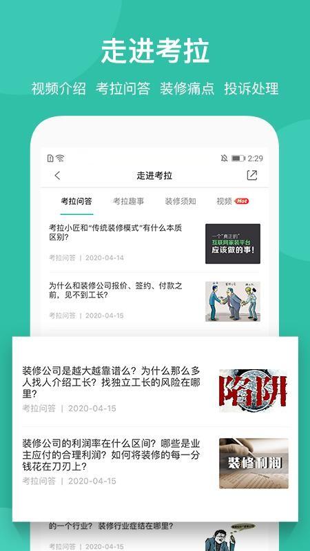 考拉小匠app下载,考拉小匠安卓版