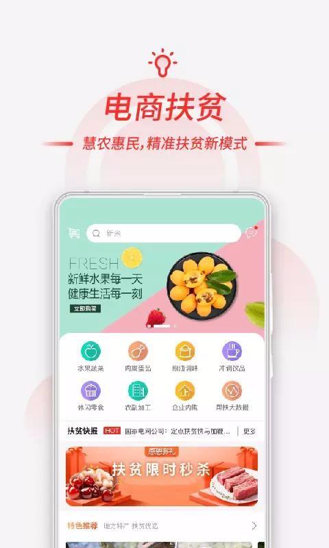 慧农帮app下载,慧农帮手机版