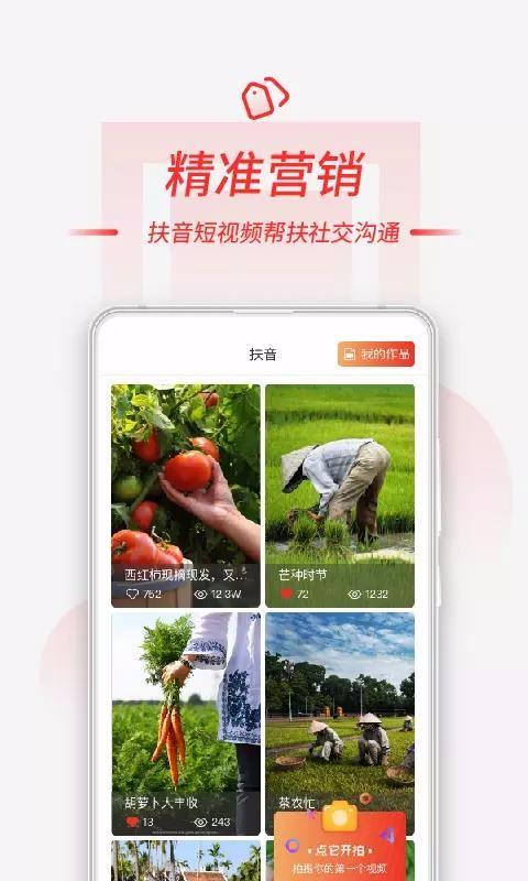 慧农帮app下载,慧农帮手机版