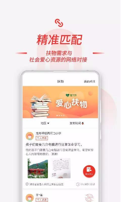 慧农帮app下载,慧农帮手机版