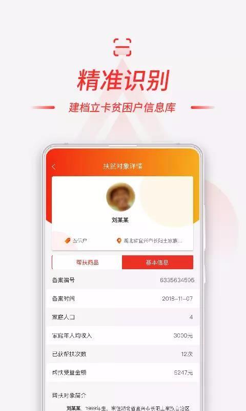 慧农帮app下载,慧农帮手机版