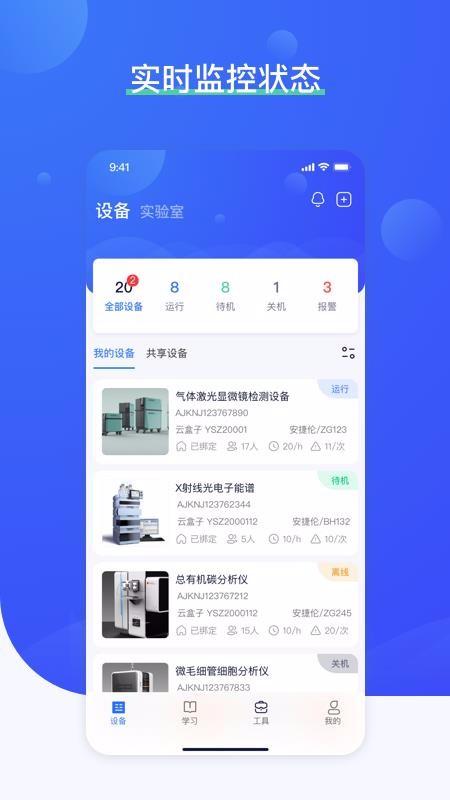 铀铀app下载,铀铀手机版