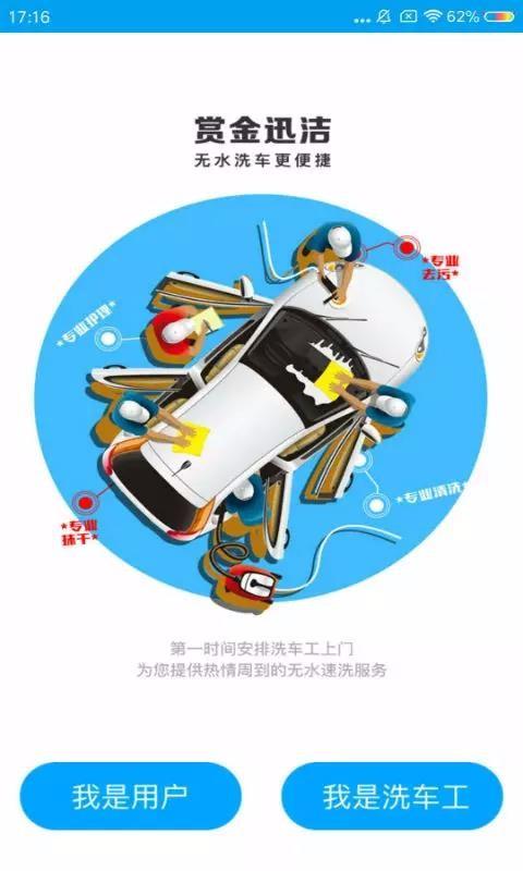 赏金迅洁app下载,赏金迅洁安卓版