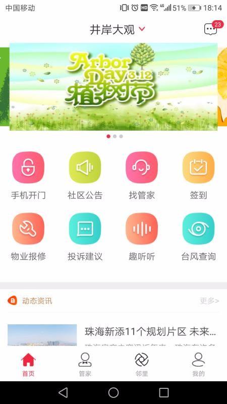 骜创生活app下载,骜创生活手机版