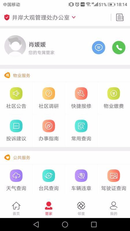 骜创生活app下载,骜创生活手机版