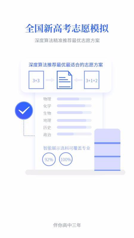 第一高考app下载,第一高考手机版