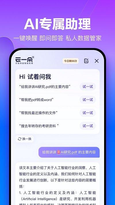 百度网盘鸿蒙版下载,网盘app,百度app,百度网盘