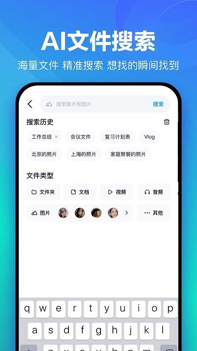 百度网盘鸿蒙版下载,网盘app,百度app,百度网盘