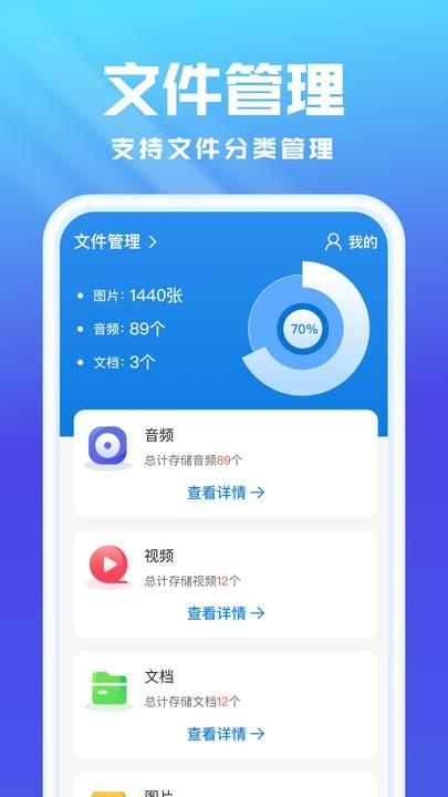 无忧文件管理最新版下载,无忧文件管理,文件管理app