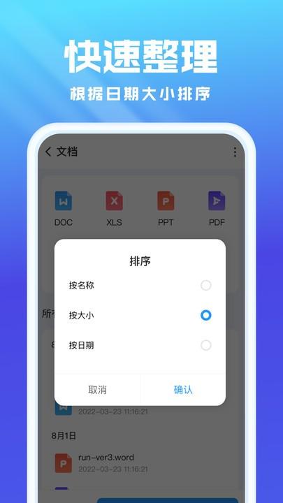 无忧文件管理最新版下载,无忧文件管理,文件管理app